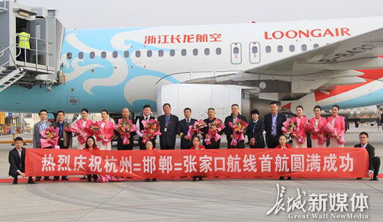 31日张家口机场新增两条航线 去广州、杭州更