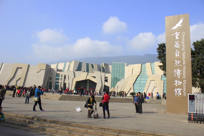 重庆自然博物馆——全国第二大自然博物馆