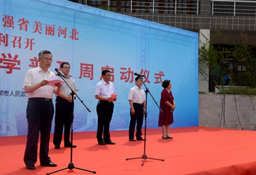 河北省第十二届社会科学普及周开始在全省各地举行