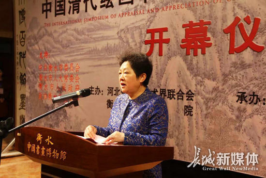 中国清代绘画书法国际学术研讨会在衡水举行