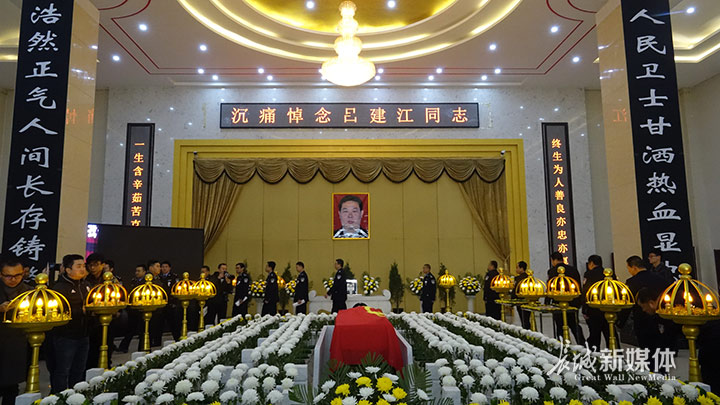 吕建江追悼会及遗体告别仪式在石家庄市殡仪馆举行