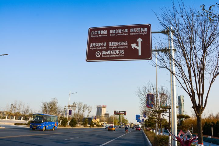 保定京南小镇道路标识系统