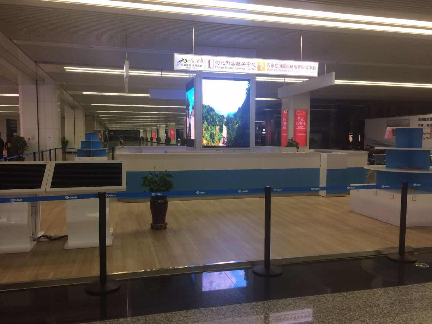石家庄正定国际机场游客服务中心