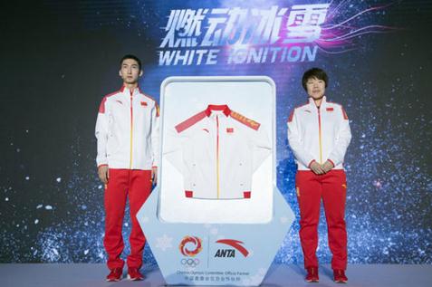 2018年平昌冬奥会中国体育代表团领奖服正式