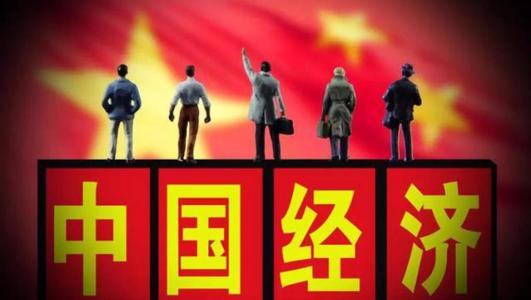 2017年中国经济回眸：稳中有进 一份提气的成绩单