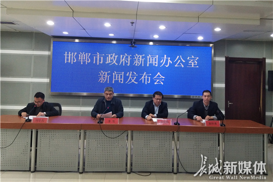 邯郸市政府新闻办公室召开市住房保障和房屋管
