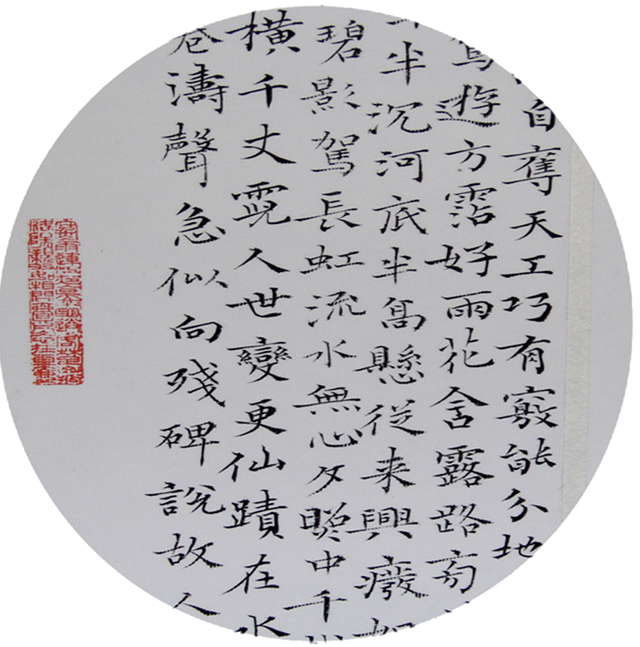 李永峰,字北坡,号千山堂主,别署师颜草堂主人.1980年生,陕西宝鸡人.