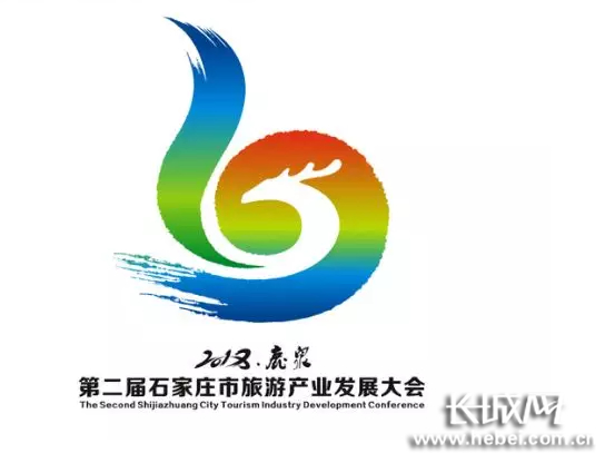 第二届石家庄市旅发大会logo.刘俐验 摄