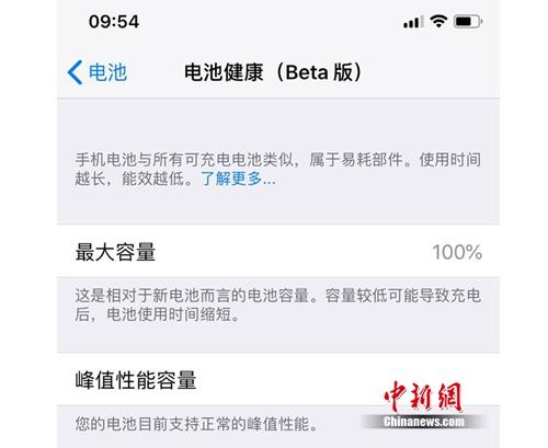 苹果推送新版iOS:iPhone支持刷公交卡及电池管