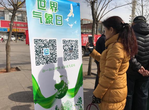 涿鹿：公众通过扫描二维码关注气象服务