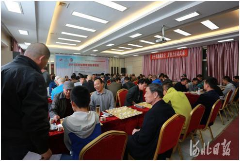 河北省第十五届运动会群众组象棋项目预选赛开