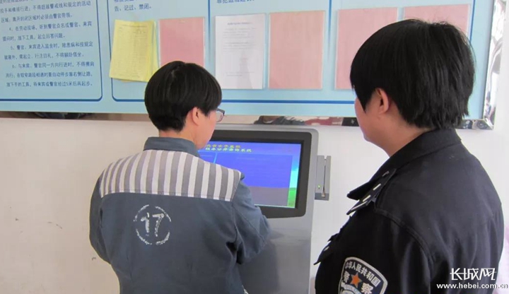 河北省女子监狱服刑人员自助信息查询系统投入