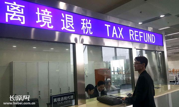 一韩国旅客在石家庄购物获退税194.26元人民