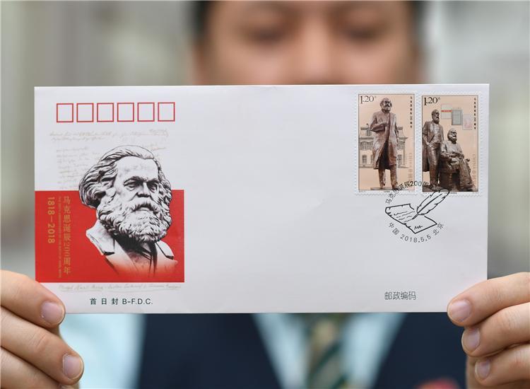 《马克思诞辰200周年》纪念邮票发行