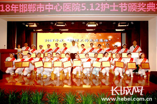 邯郸市中心医院举办“5·12”护士节表彰活动