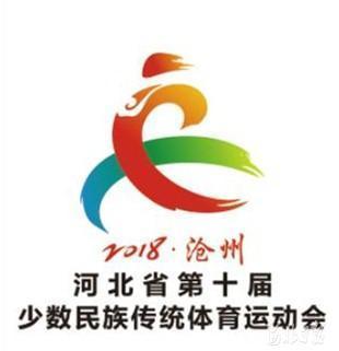 河北省第十届民族运动会将于8月在沧州举行