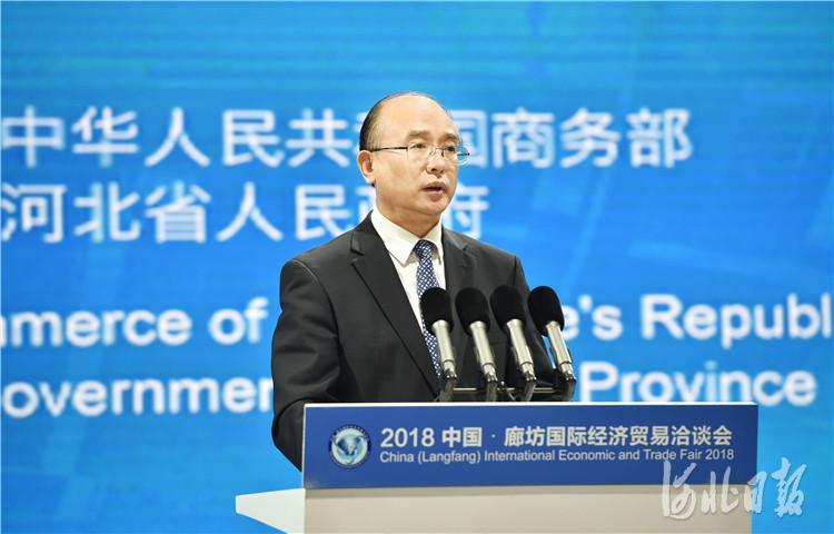 2018中国·廊坊国际经济贸易洽谈会开幕