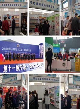藁城区商务局组织多家企业参加“2018中国•石家庄（正定）国际博览会”