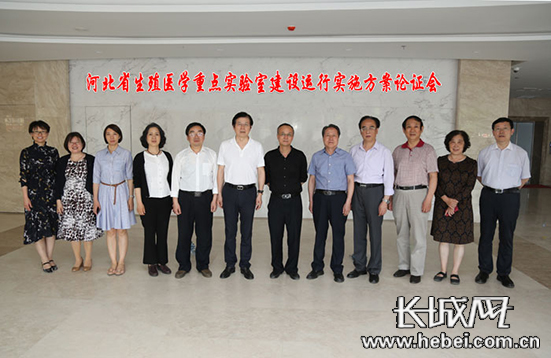 河北省生殖医学重点实验室建设运行实施方案论