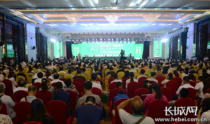 第四届中华健康节：引领全社会正确的健康养生理念