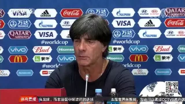 世界杯最大冷门!德国主教练很失望 墨西哥球迷