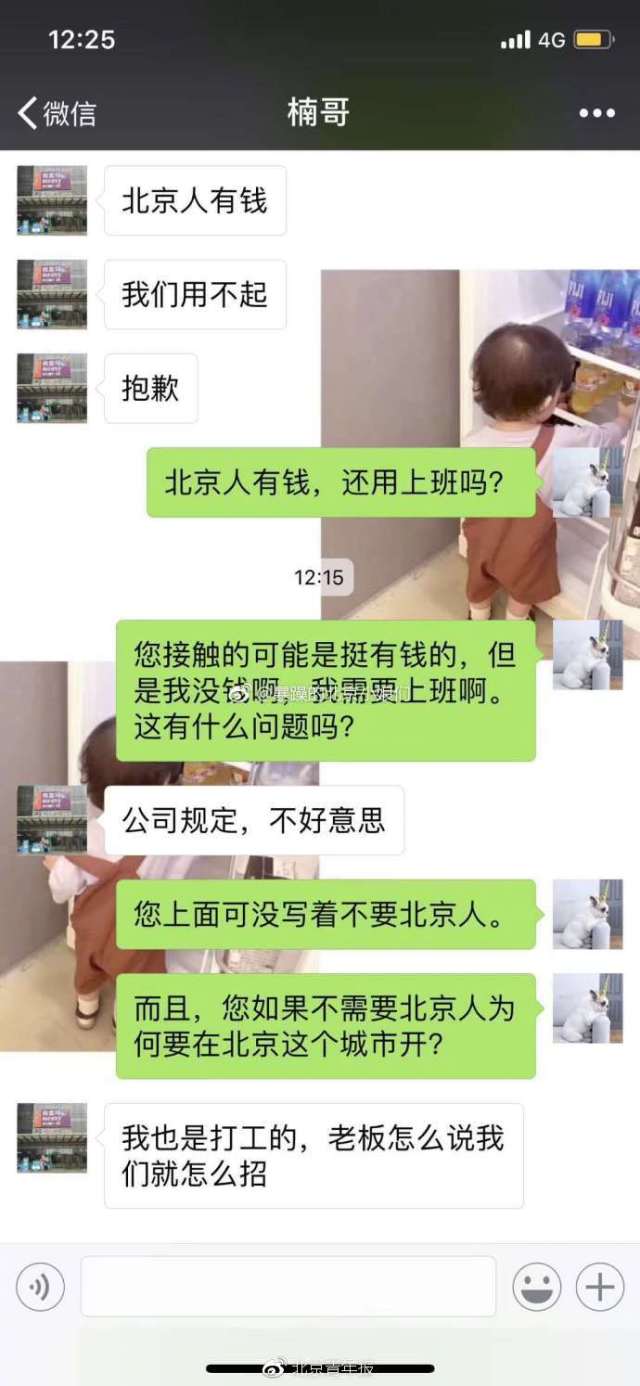 盒马发布声明回应拒招北京人:为低级行为道歉