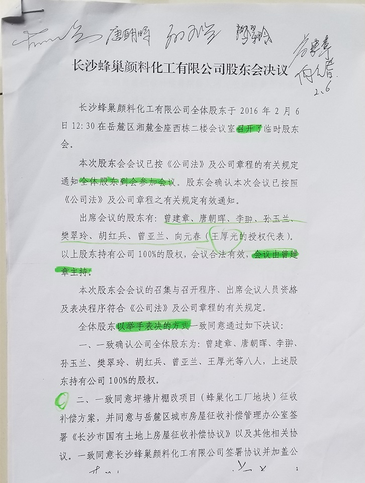 长沙岳麓区:工业用地被指以棚改为名征收开发