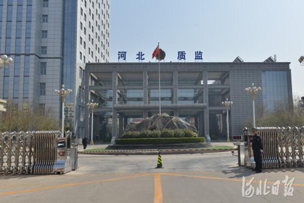 河北省企业质量信用档案数据库采集各类信息4