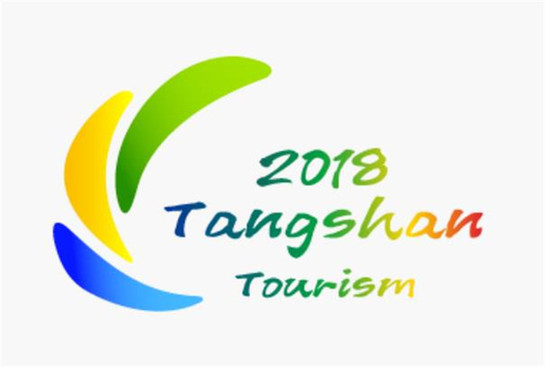 第二届唐山市旅游产业发展大会将于8月6日开