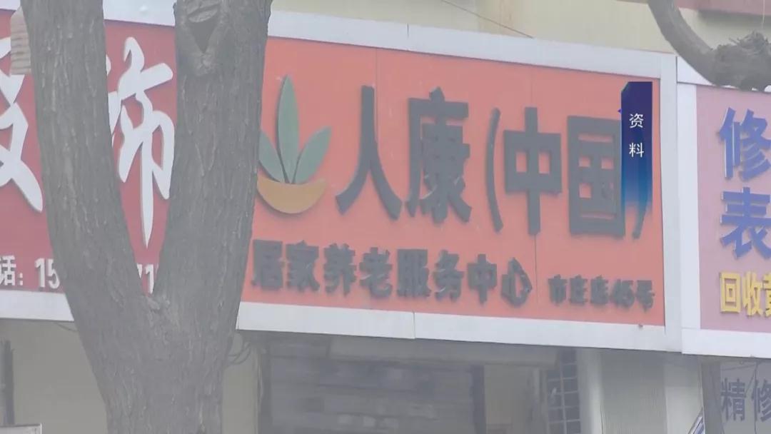 石家庄全市清剿保健产品违法销售 这些推销套路要记住！