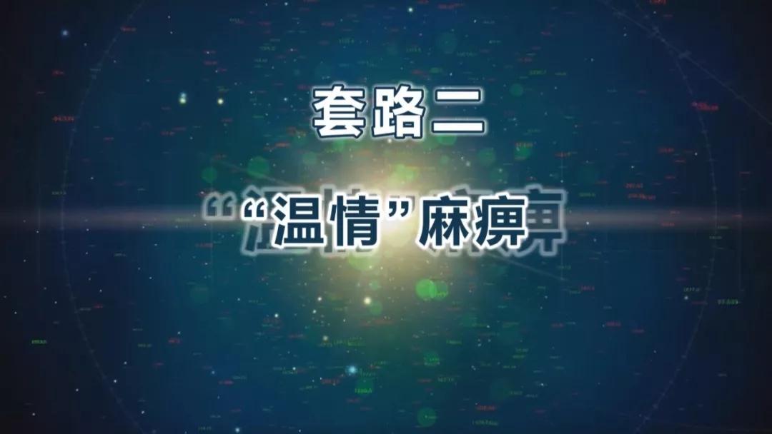 石家庄全市清剿保健产品违法销售 这些推销套路要记住！