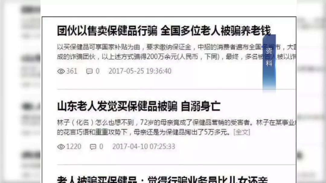 石家庄全市清剿保健产品违法销售 这些推销套路要记住！