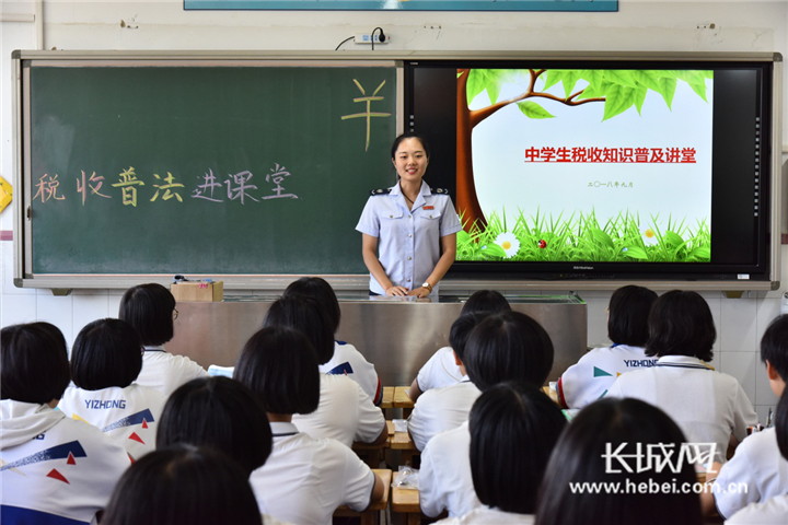 秦皇岛税法宣传走进开学第一课