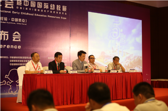 第五届中国幼教年会新闻发布会在京举行