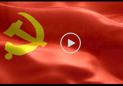 《没有共产党就没有新中国》