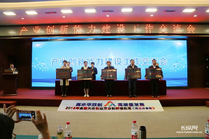 河北省79家企业新认定为国家级、省级企业技