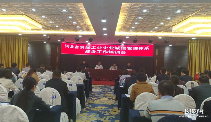 河北省将全面推广食品工业企业诚信管理体系建