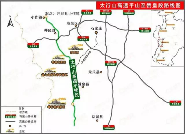 太行山高速难点攻克 赞皇年底将结束无高速公路历史