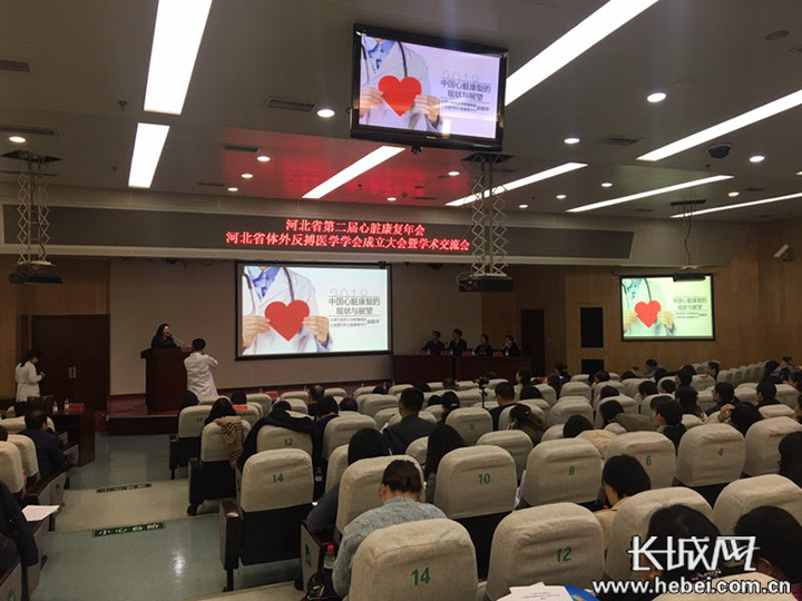 河北省体外反搏医学学会成立大会在河北省人民