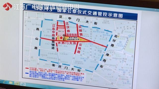 国家公祭日出行提示 核心路段管控时间7点至13点