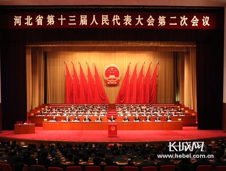 河北省十三届人大二次会议举行第三次全体会议