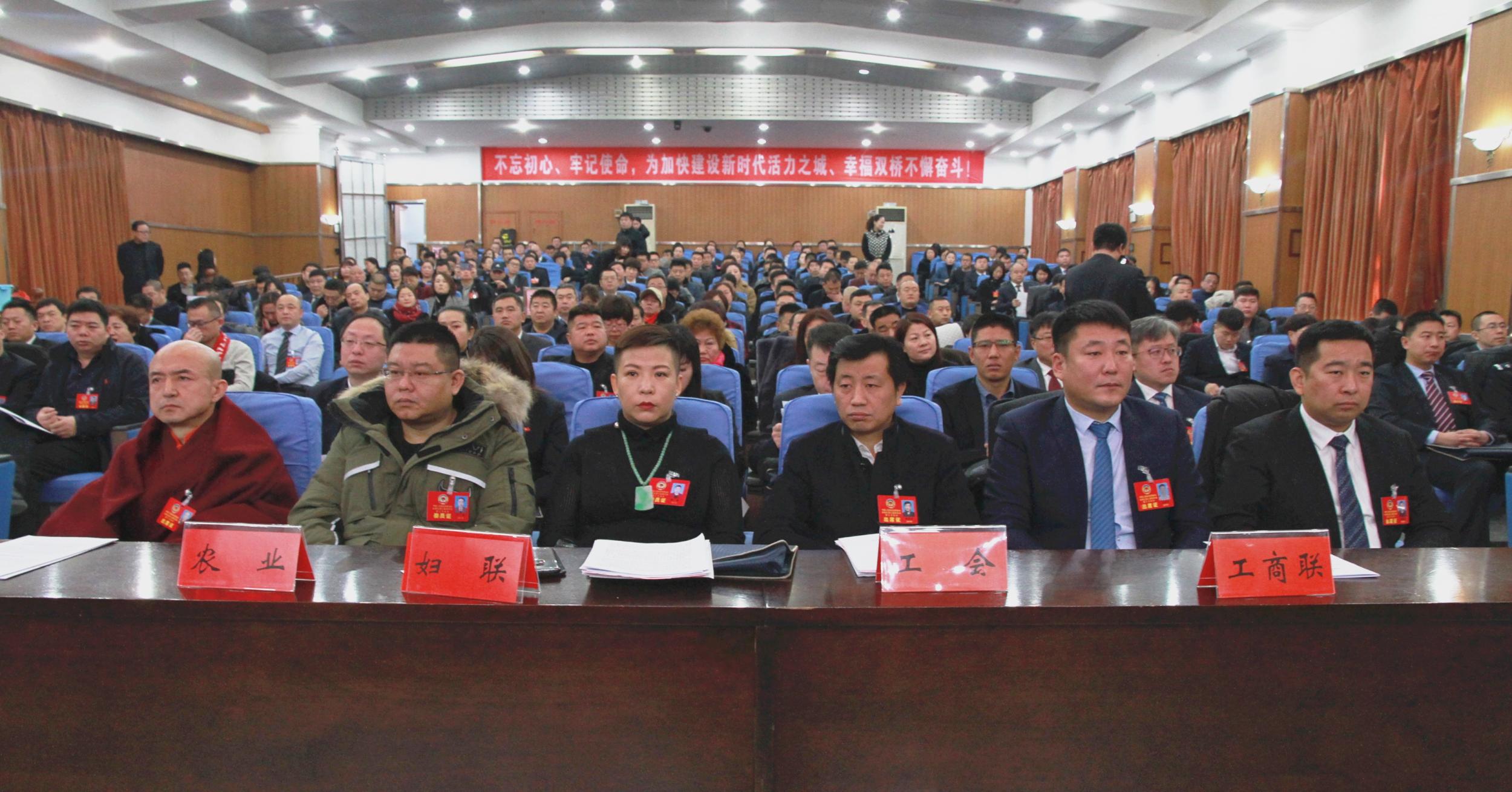 【两会热点】政协双桥区第九届委员会第三次会议隆重开幕【澳门永利官网】(图4)