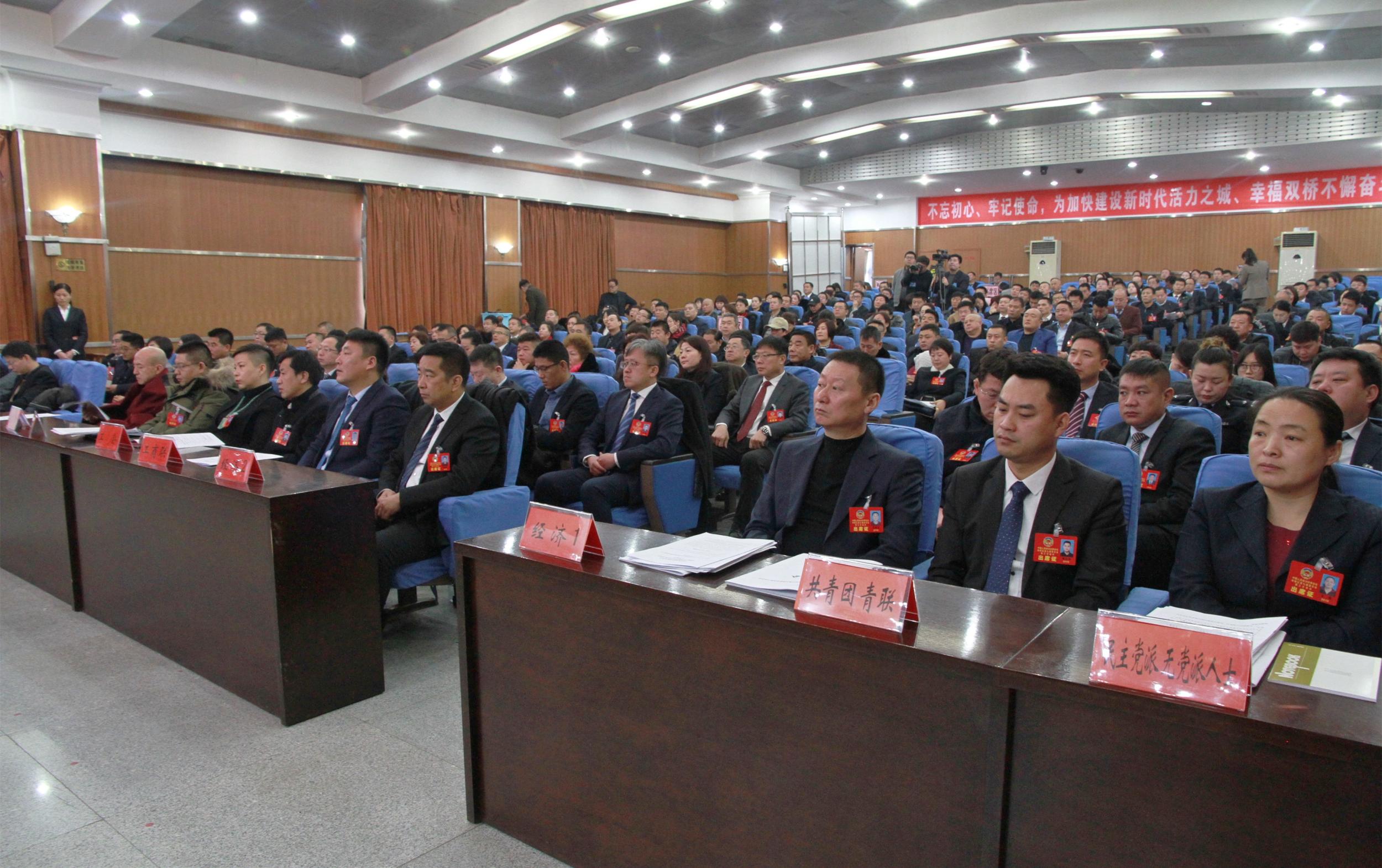 【两会热点】政协双桥区第九届委员会第三次会议隆重开幕【澳门永利官网】(图8)