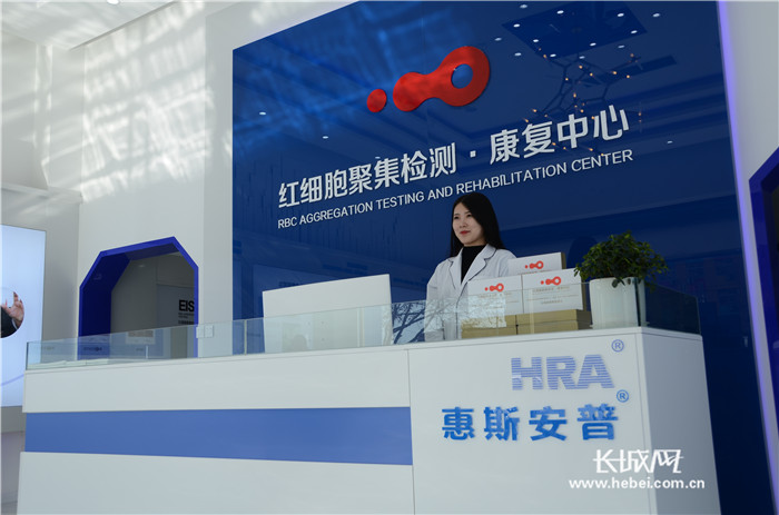 全国首家红细胞聚集检测康复中心在秦皇岛建成