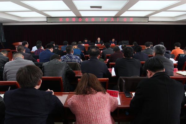 双滦区召开安委会全体（扩大）会议‘hq体育官网’