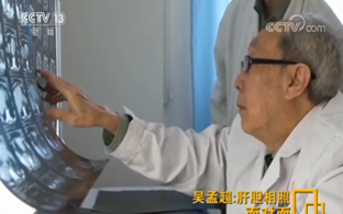 97岁肝胆外科之父，何时放下手术刀？