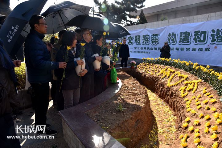 河北双凤山：“公益花坛葬”倡导绿色殡葬