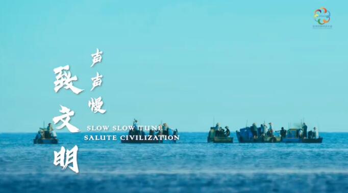亚洲文明对话大会主题音乐短片《声声慢•致文明》 
