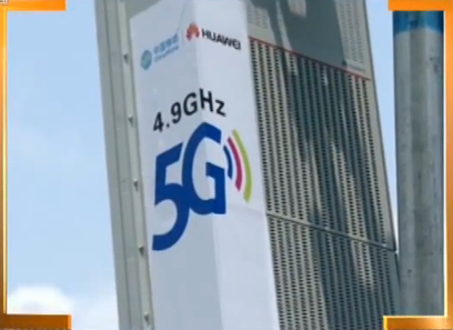  5G“发牌”，未来已来？