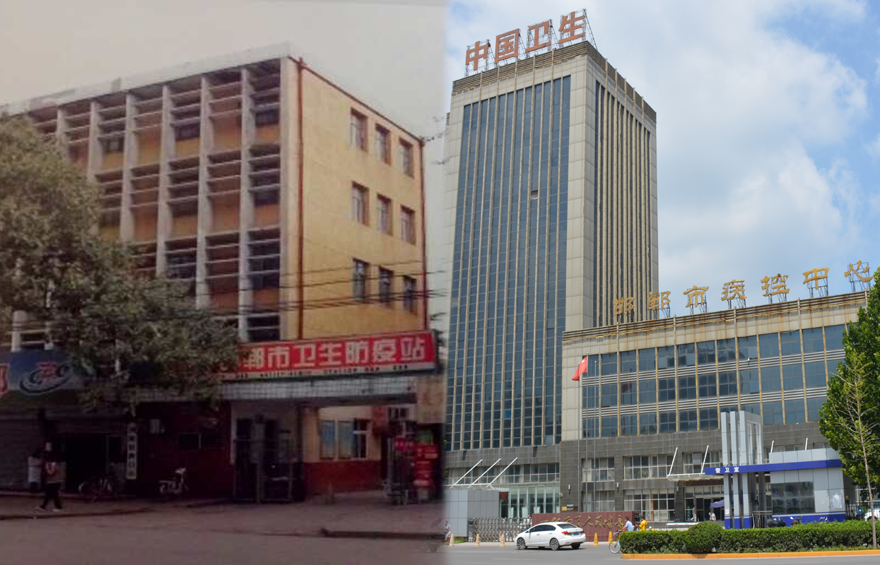 邯郸市疾控中心